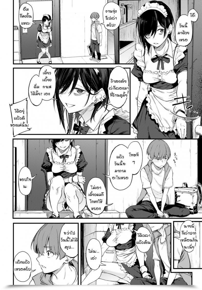 Doujin Spiritus Tarou Shiroi Kemuri To Brim โดจินแปลไทย 11