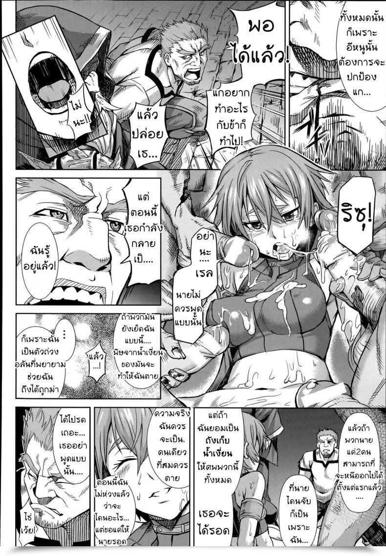 Doujin Take Shikabane Otoshi Corpse Break Comedian Unreal 2014-06 Vol. 49 โดจินแปลไทย 11