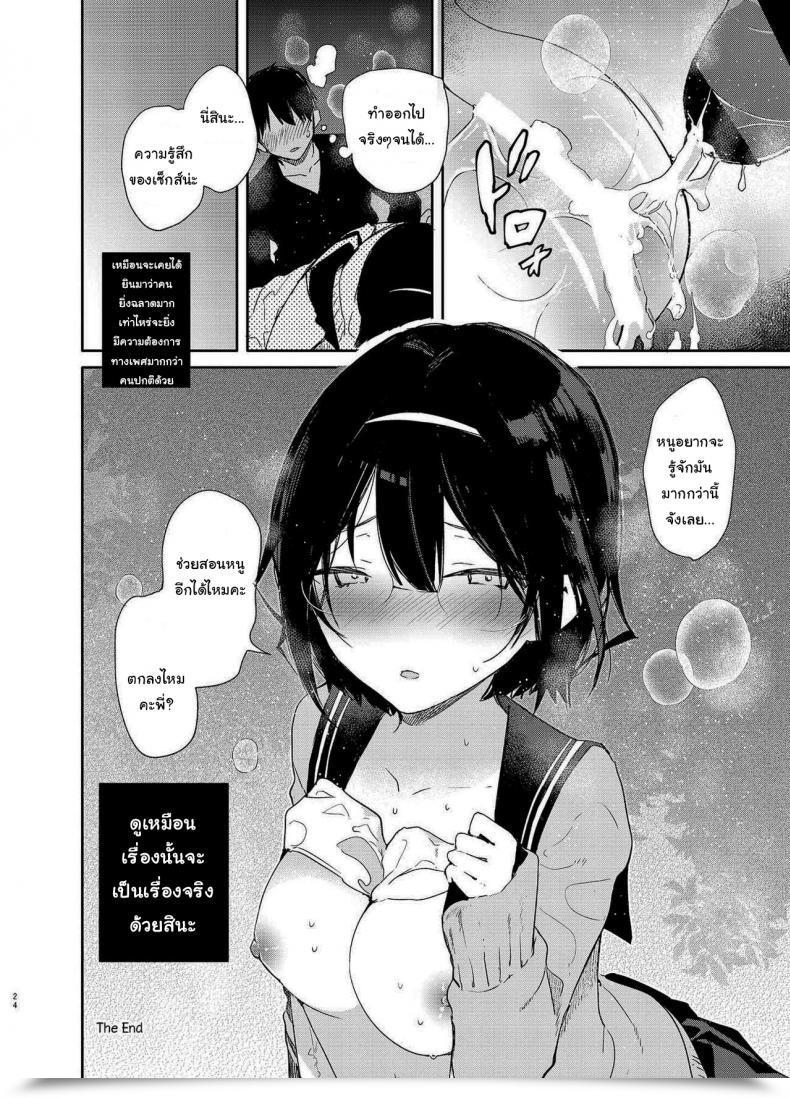 Doujin Mutou Koucha Chiteki Bungaku Bishoujo To Ikimakuri Obenkyou Ecchi โดจินแปลไทย 41