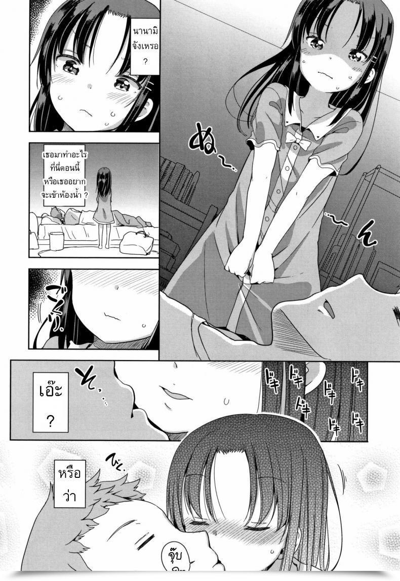 Doujin Fuyuno Mikan Fall In Love! โดจินแปลไทย 11