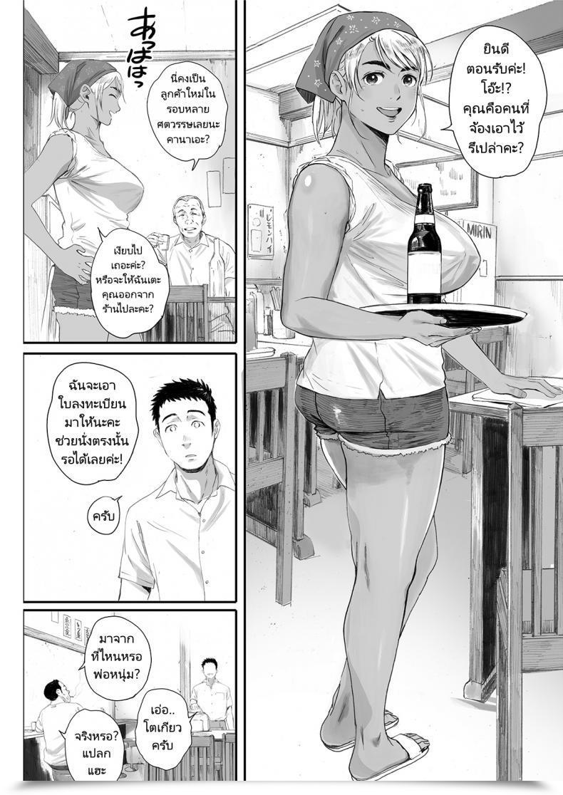 Doujin Kansai Orange Arai Kei Ritounohohoemi The Island Smile โดจินแปลไทย 9