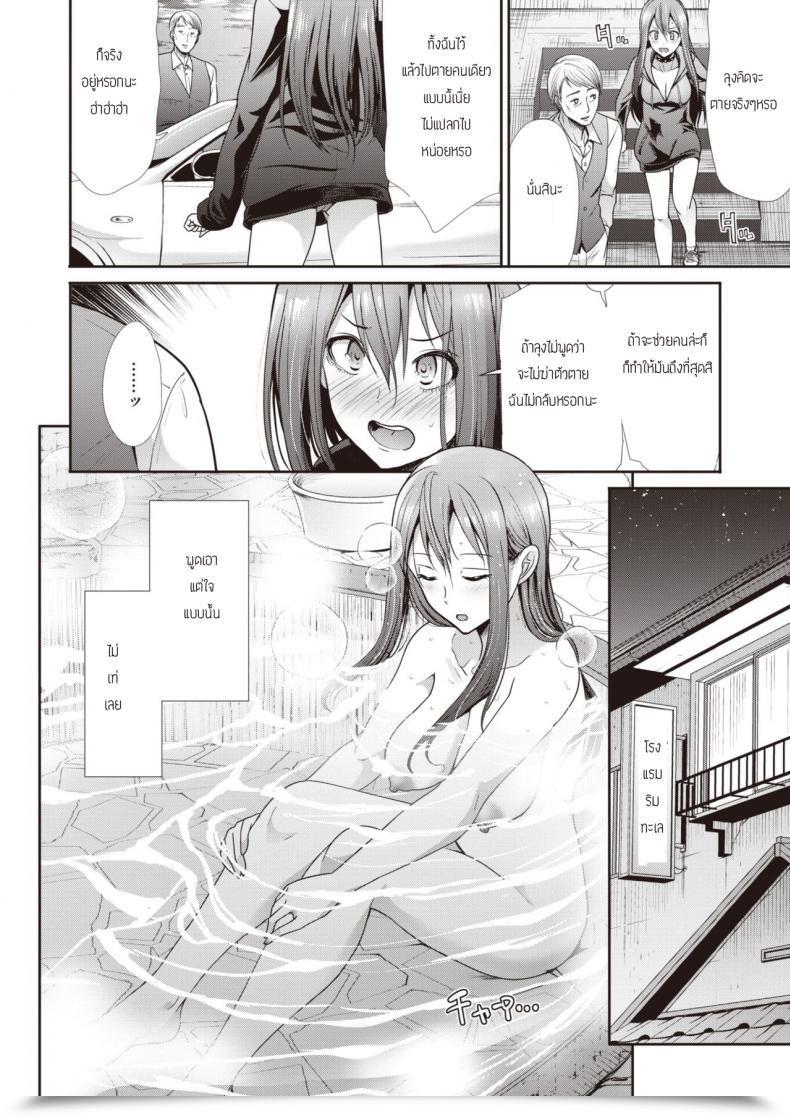 Doujin Takemasa Takeshi Kokoronagusa โดจินแปลไทย 11