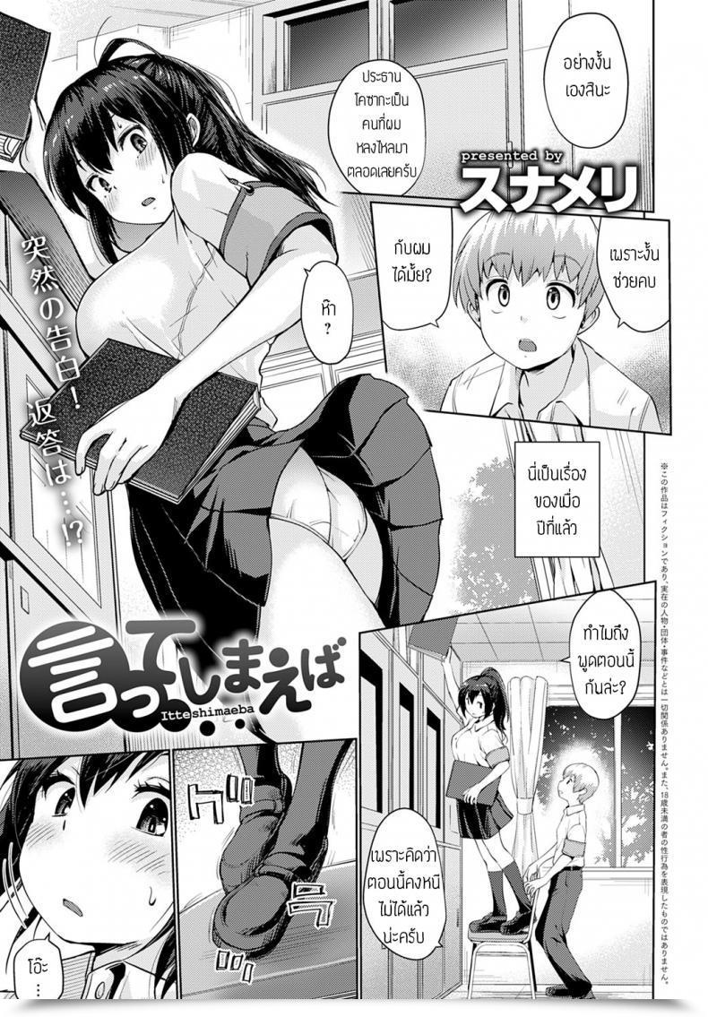 Doujin Sunameri Itteshimaeba แปล โดจินแปลไทย 65