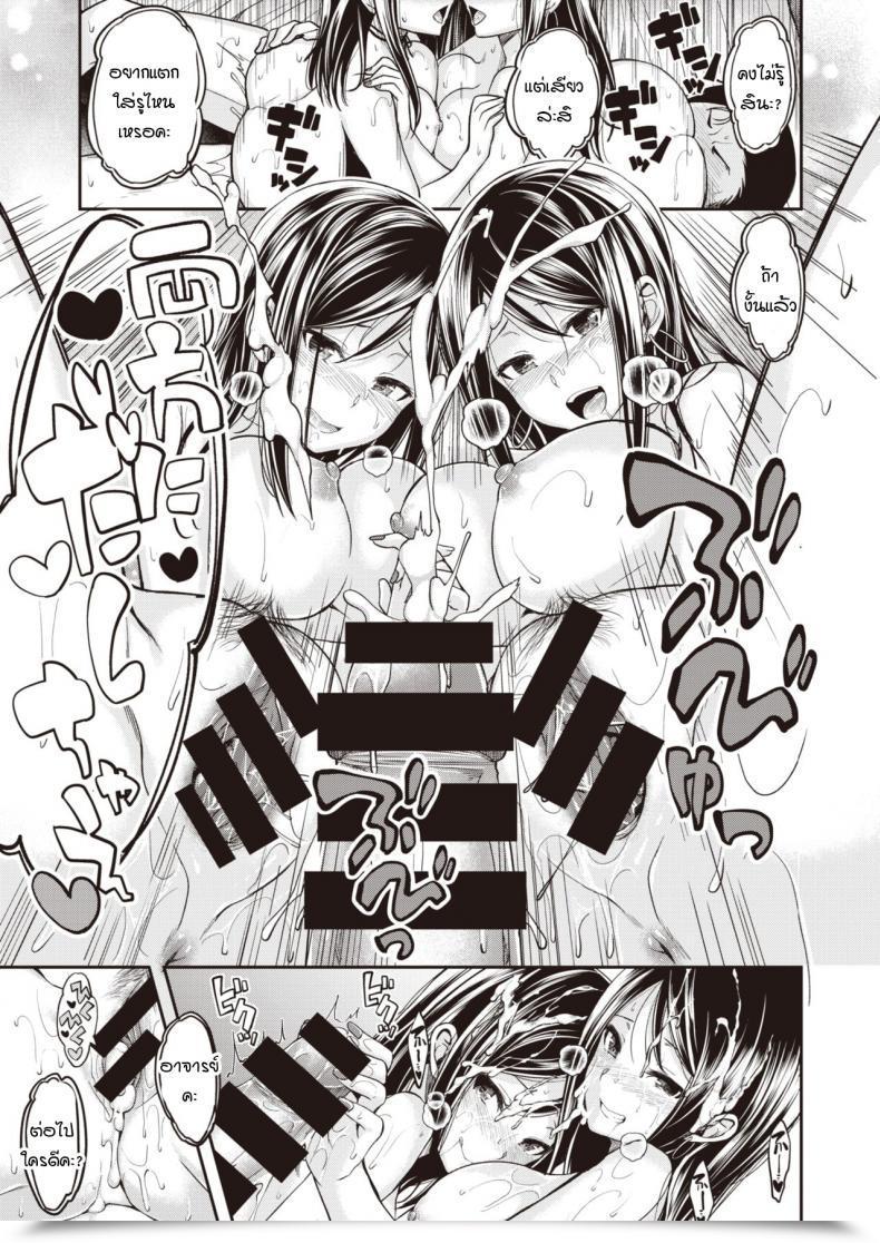 Doujin Hirama Hirokazu Twins Strike!! โดจินแปลไทย 41