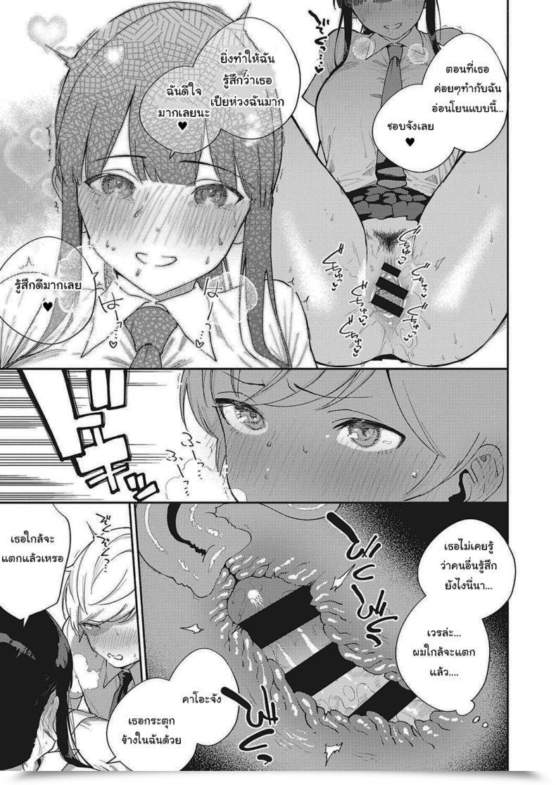 Doujin Herio Offbeat Stride Comedian Exe 28 โดจินแปลไทย 53