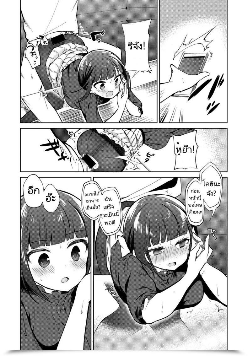 Doujin Nogiwa Kaede Ambivalent Comedian Anthurium 2018-11 โดจินแปลไทย 19
