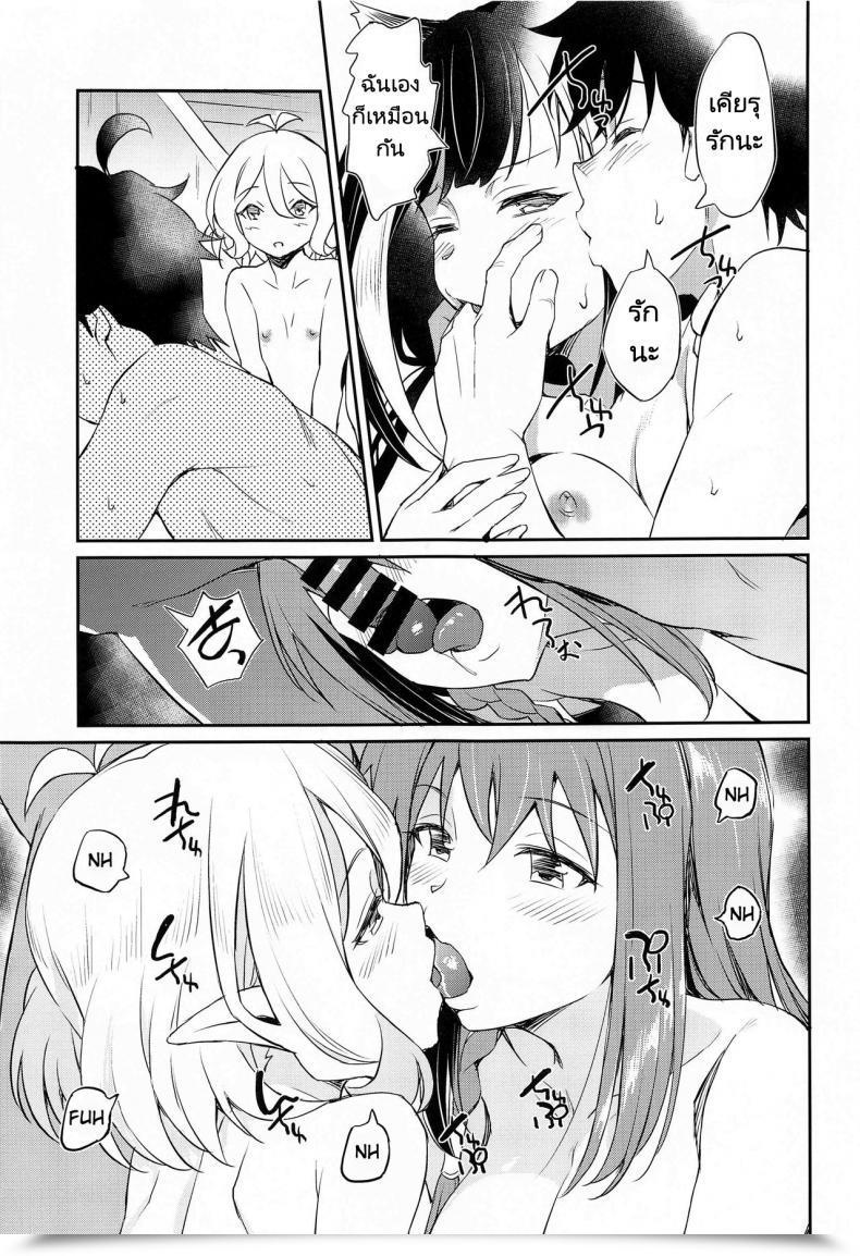 Doujin Aerodog Inu Nakayoshi Bishokuden Princess Join! Redive โดจินแปลไทย 19
