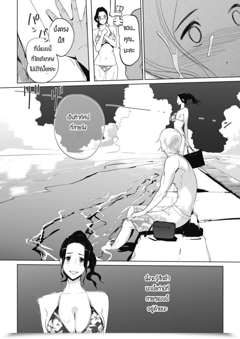 Doujin Clone Ningen Bougainvillea Rhapsody โดจินแปลไทย 19