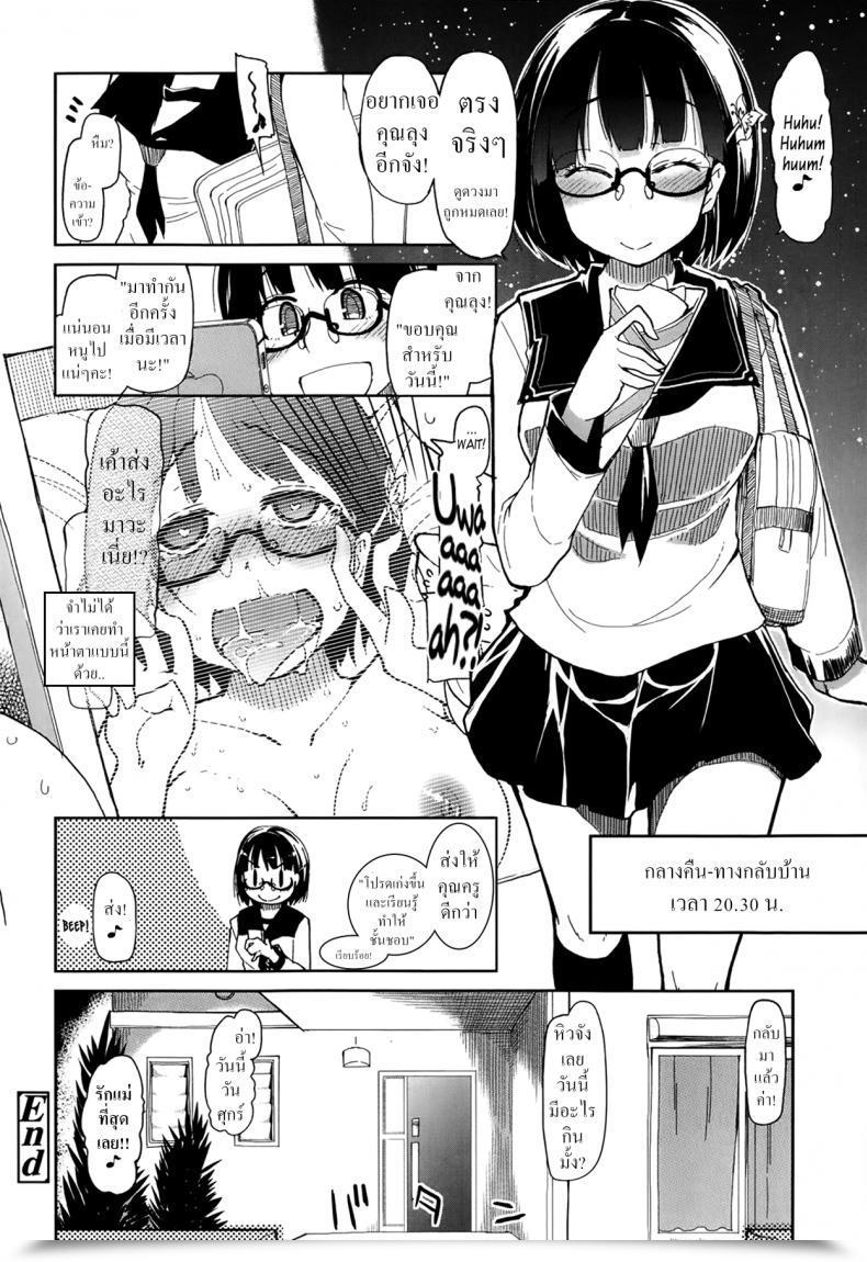 Doujin Ryo Goku Futsuu No Joshikousei No Goku Futsuu No Ichinichi โดจินแปลไทย 43