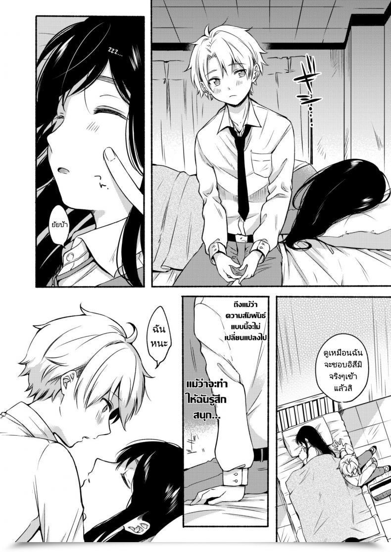 Doujin Onaka Emi Uso Yume 30-Centi Comedian Aoha 2020 Fuyu โดจินแปลไทย 11