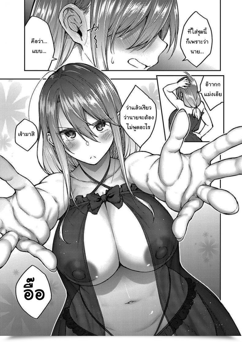 Doujin Hiroya Love Me Comedian Exe 30 โดจินแปลไทย 17
