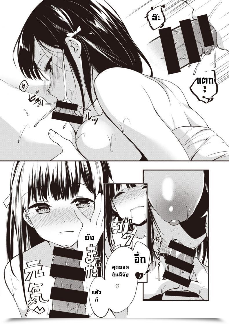 Doujin Shirasagi Rokuwa Considered One Of Buddies โดจินแปลไทย 31