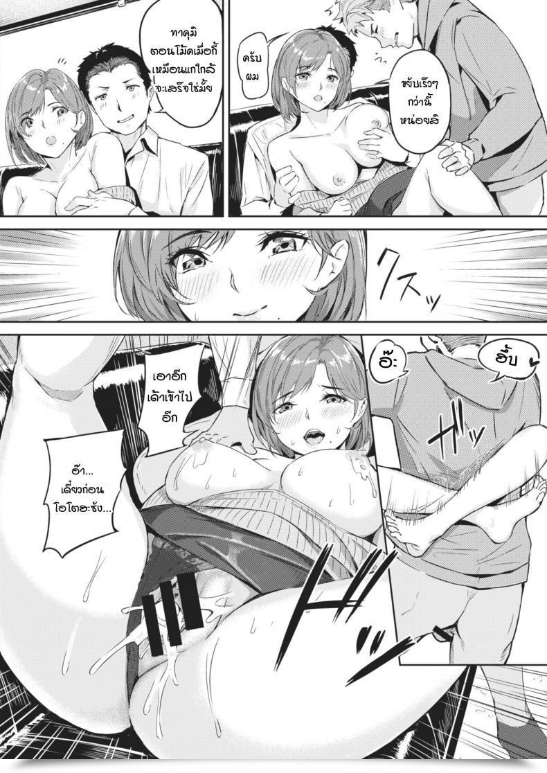 Doujin Yamaishi Juhachi Netorase โดจินแปลไทย 23