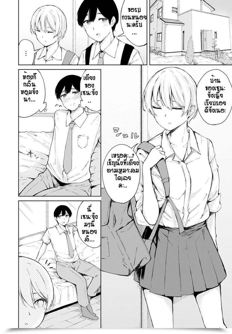 Doujin Furatsu Tsun Tsun Kanojo No Jijou โดจินแปลไทย 3