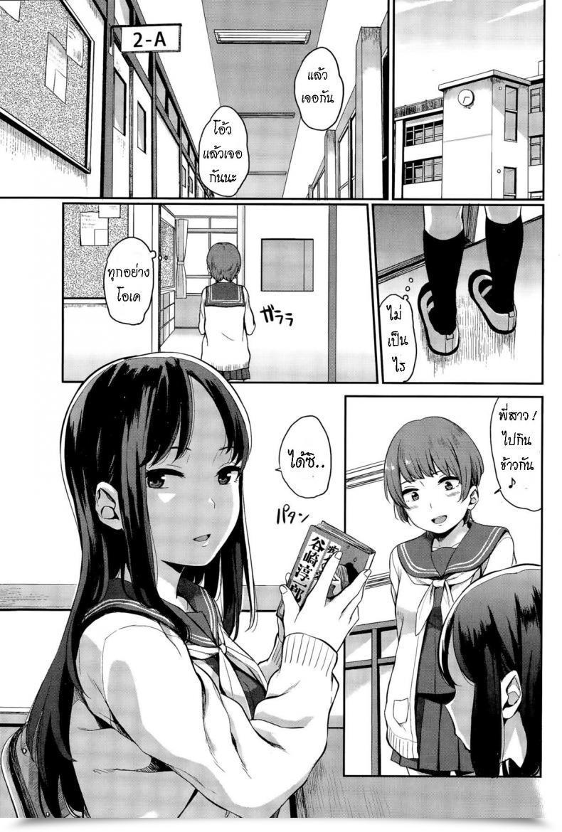 Doujin Yamada Yuuya Yuri No Hana - Lily Flower ไทย โดจินแปลไทย 9
