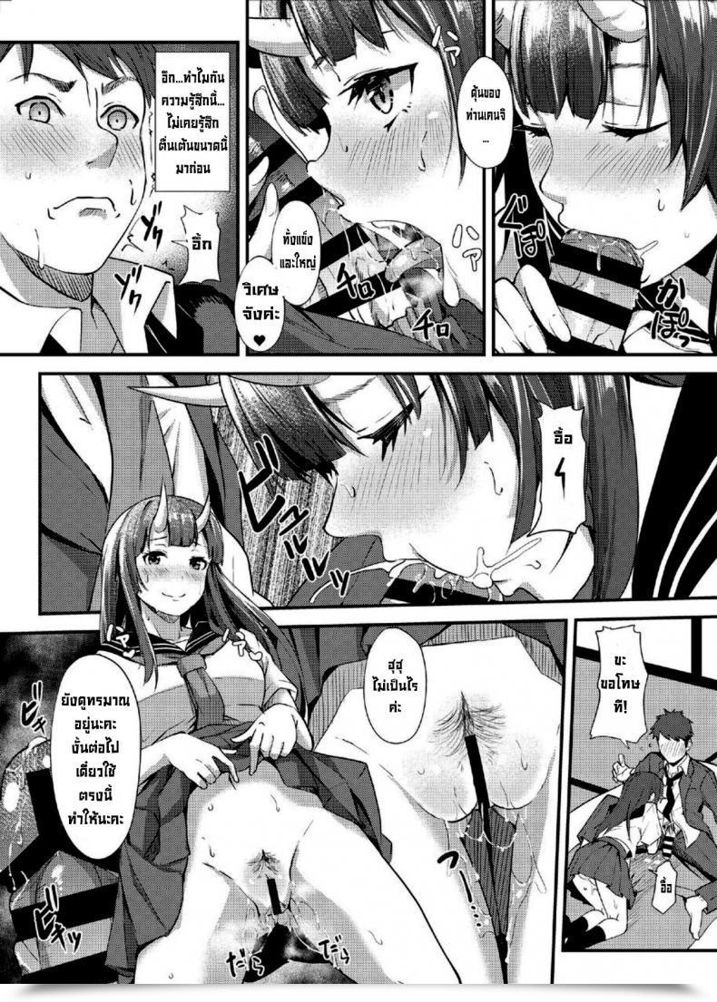 Doujin Kurotoshiro Kuroto Koubi Oni โดจินแปลไทย 13