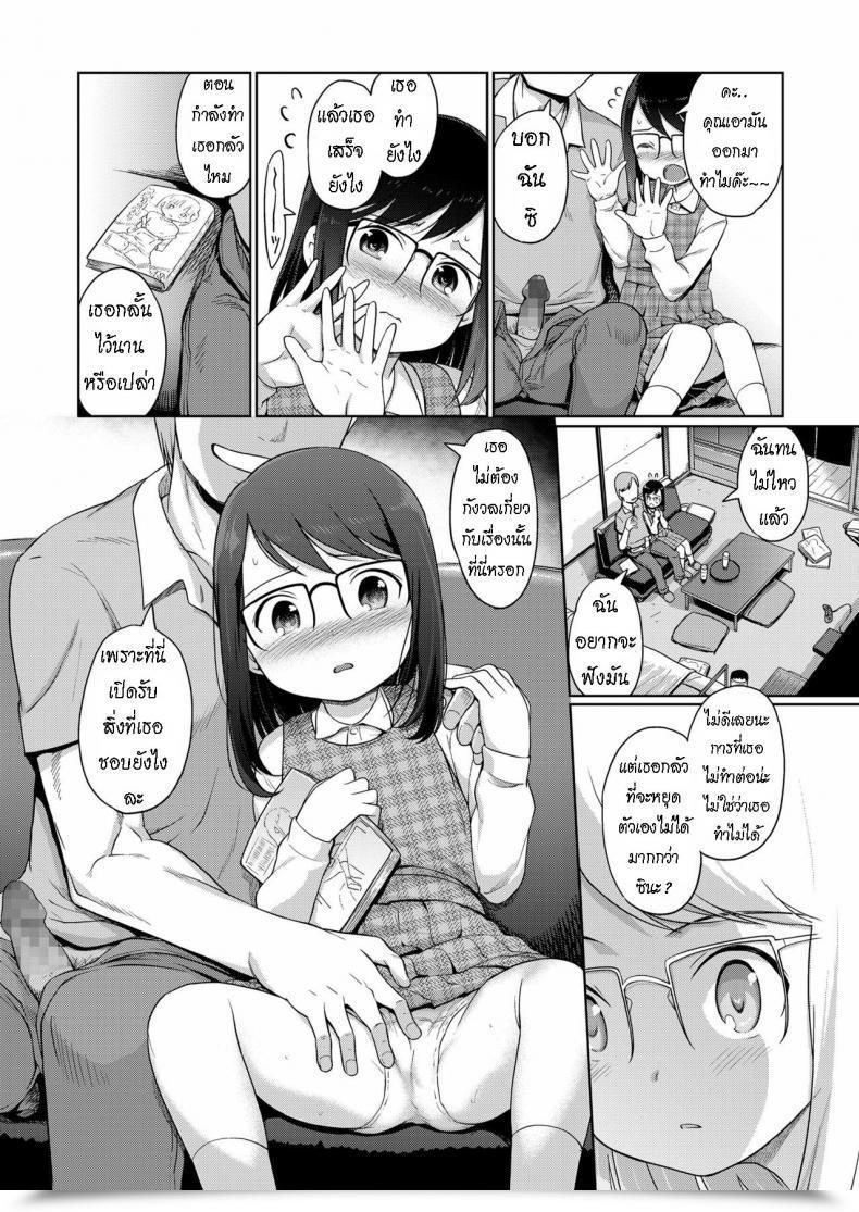 Doujin Kiya Shii Tsukuribanashi Fiction โดจินแปลไทย 19