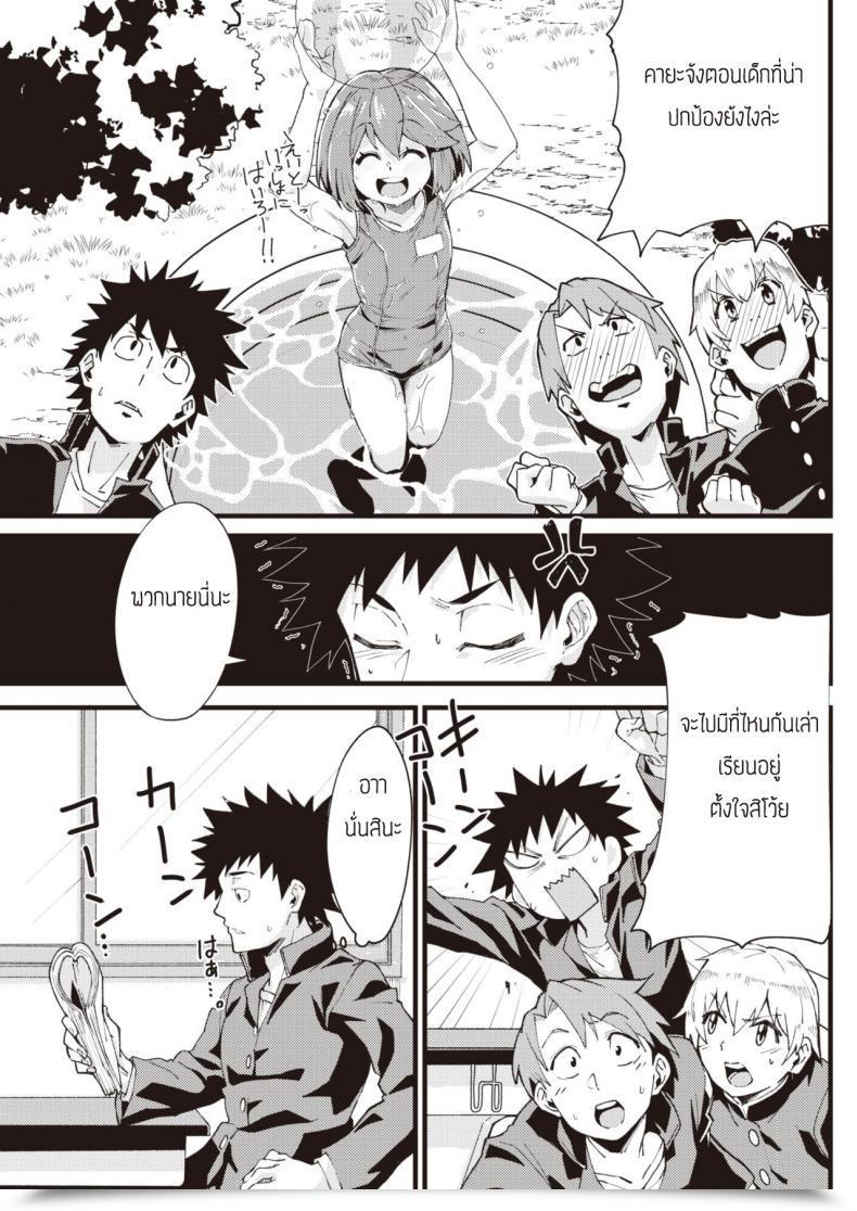 Doujin Mori Sinrisk Roke Shon โดจินแปลไทย 5