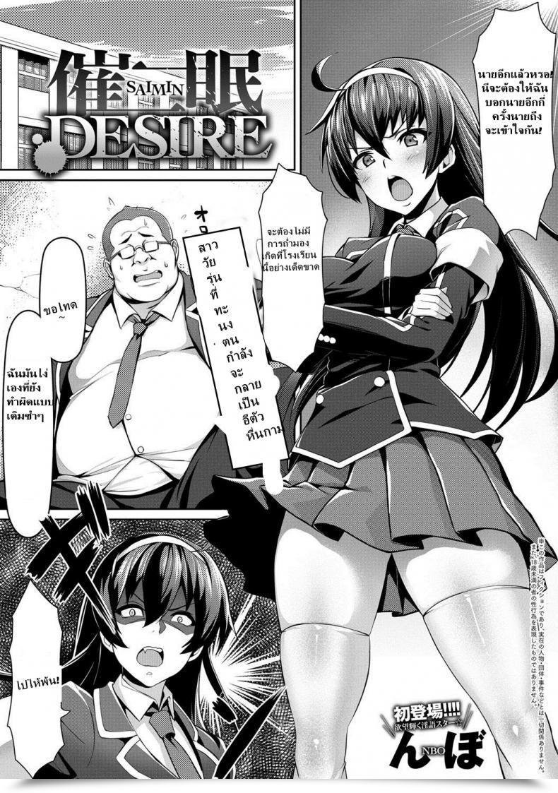 Doujin Nbo Saimin Want Comedian Anthurium 017 2014-09 โดจินแปลไทย 17