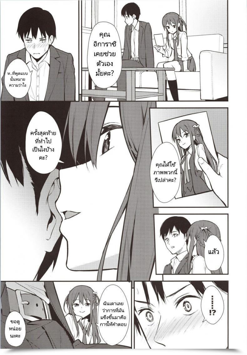 Doujin Comic1☆16 Do Nicely !!! Tatsuka Futashika Na Seishun Day02 227 โดจินแปลไทย 7
