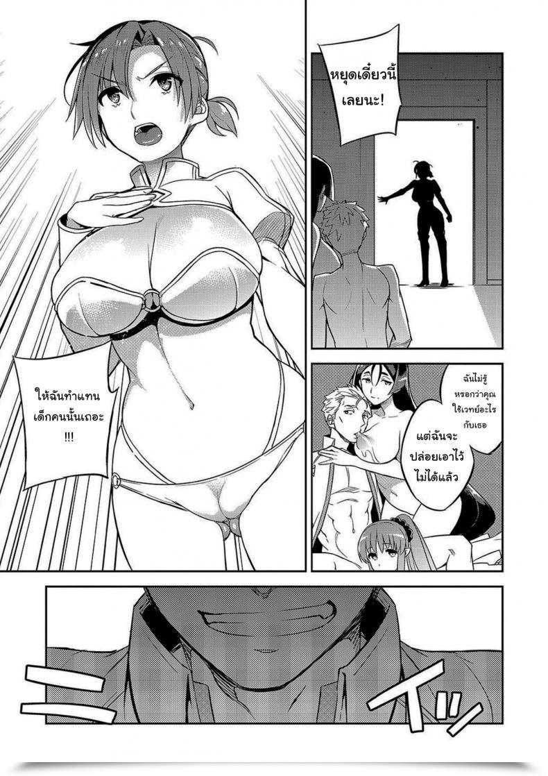 Doujin Ichitaka Till Boudika Falls Destiny Grand Order โดจินแปลไทย 11