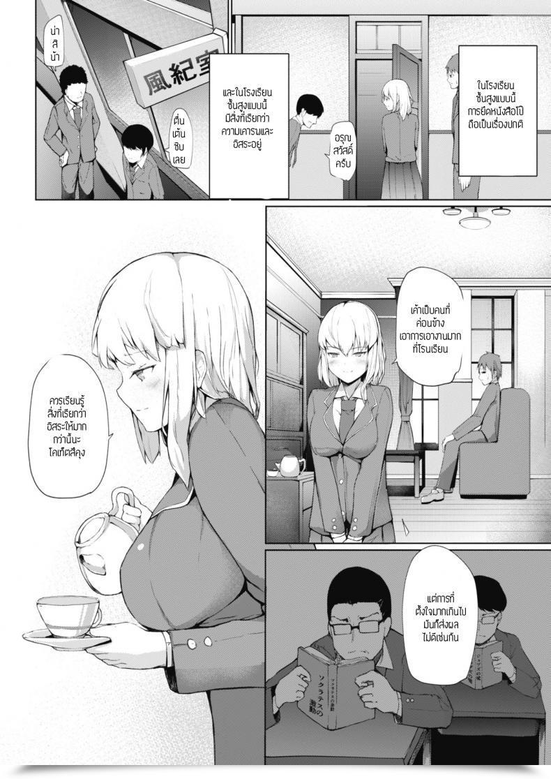Doujin Miurahha Fuulimiincho No Seikatsushidou โดจินแปลไทย 3