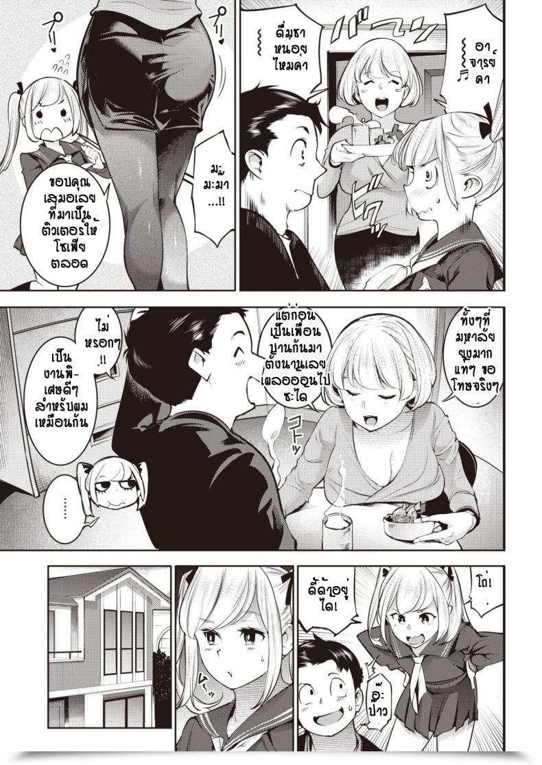 Doujin Savan Kyou Kara Darling โดจินแปลไทย 5