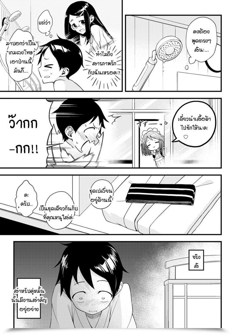 Doujin Haguruma Naisho No Imashiro-San โดจินแปลไทย 9