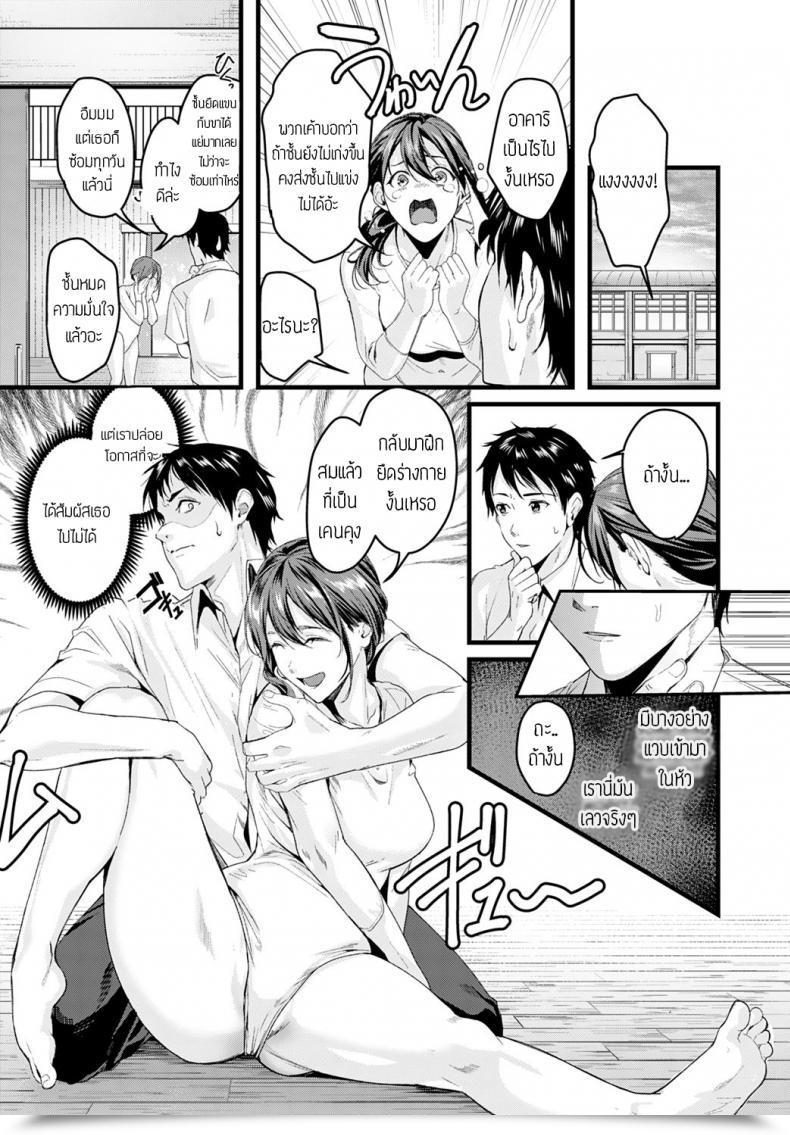 Doujin Torotaro Leotard Panic โดจินแปลไทย 5