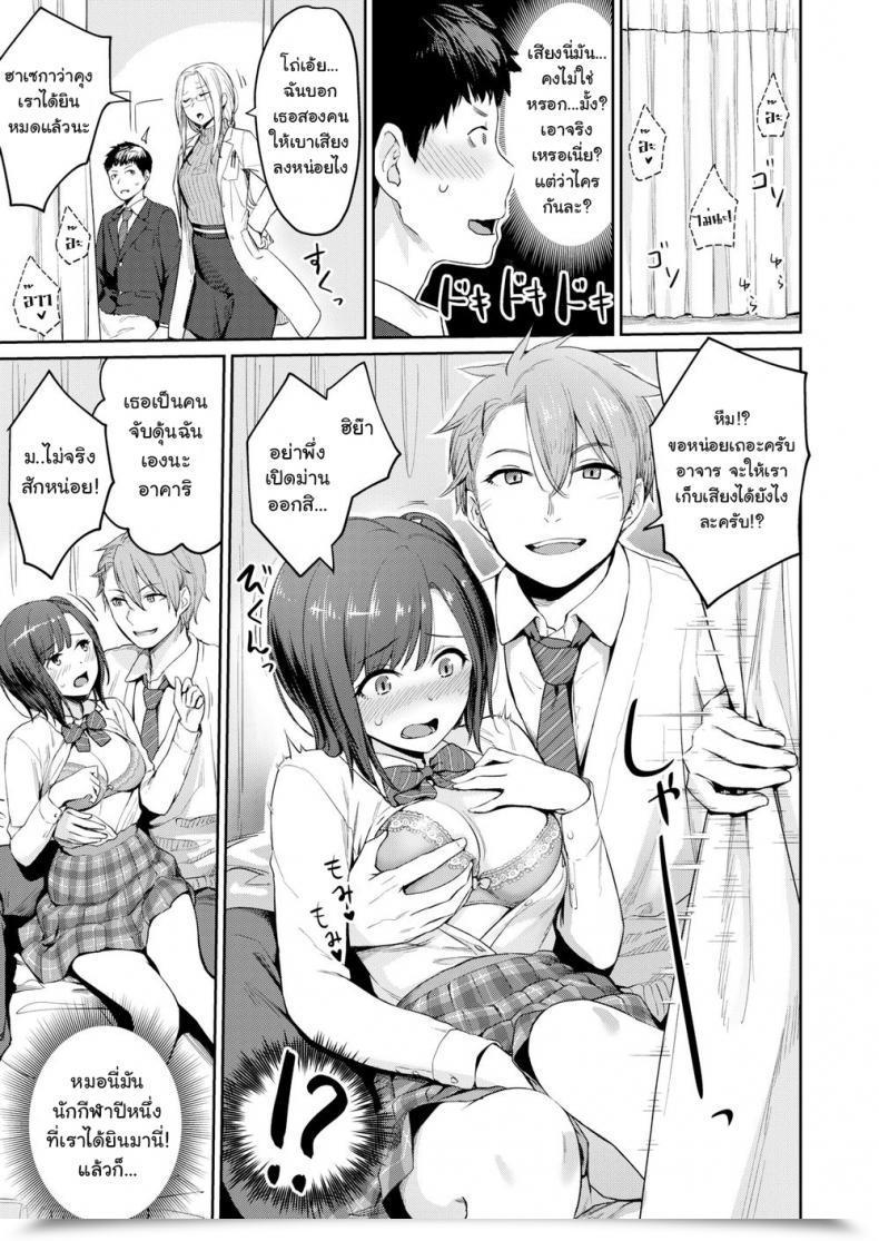 Doujin Benimura Karu Heaven And Hellth Room Comedian Kairakuten Beast 2020-03 โดจินแปลไทย 5
