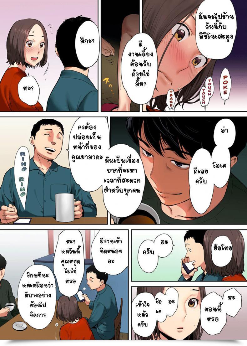 Doujin Katsura Airi Otto No Buka Ni Ikasarechau โดจินแปลไทย 39