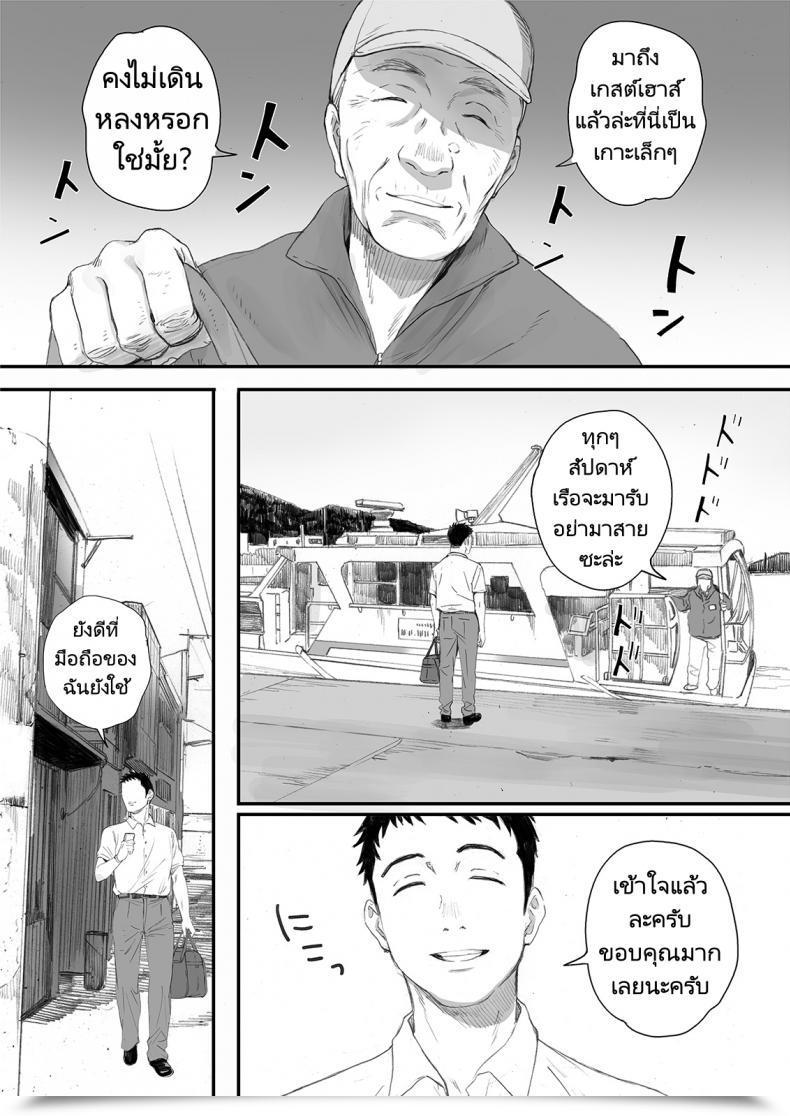 Doujin Kansai Orange Arai Kei Ritounohohoemi The Island Smile โดจินแปลไทย 3