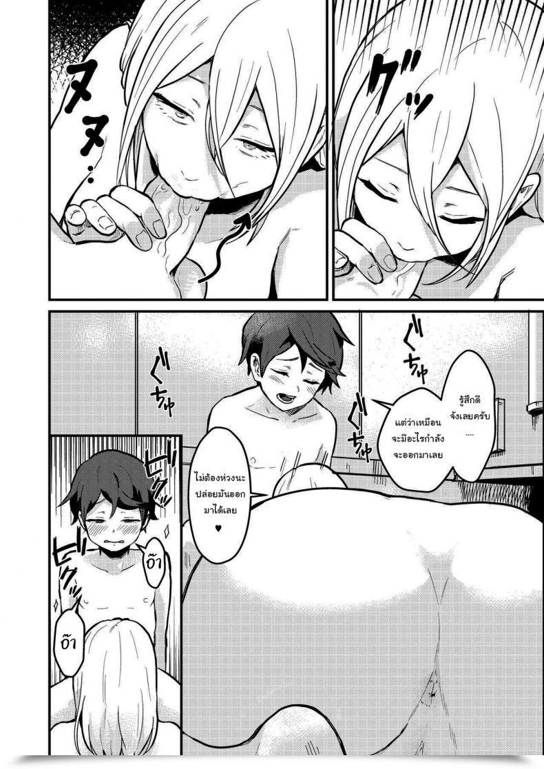 Doujin Pandanuki Crossing The Skinny Line Between Neighbors To Lovers โดจินแปลไทย 27