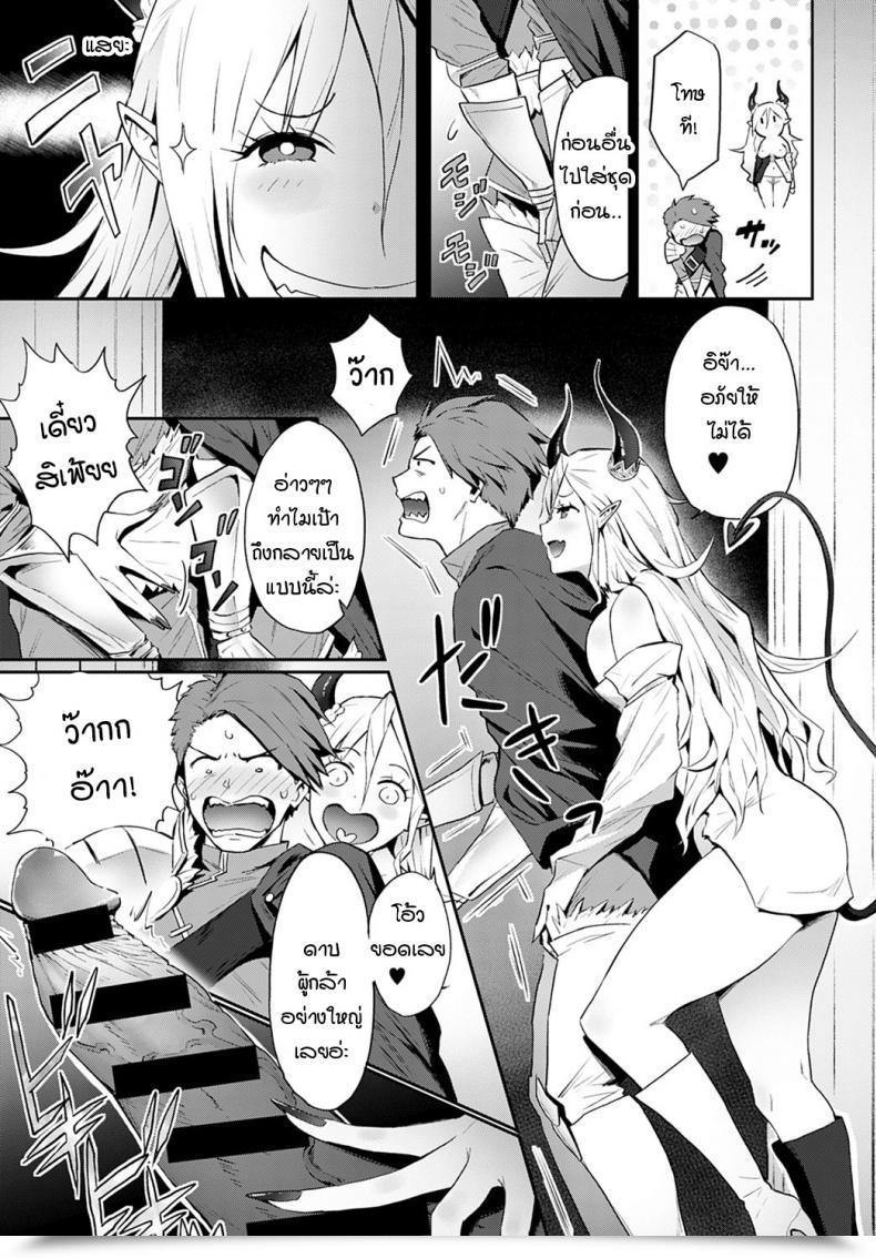 Doujin Someoka Yusura Omae No You Na Maou Ga Iru Ka!! โดจินแปลไทย 13