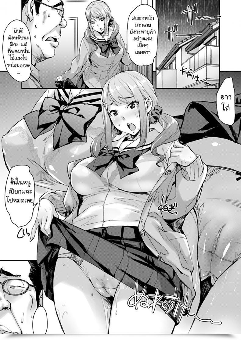Doujin Combine Fry Takurou Oji To Mei To Intercourse ~Kareshi Ni Wa Naisho Da Yo~ โดจินแปลไทย 11