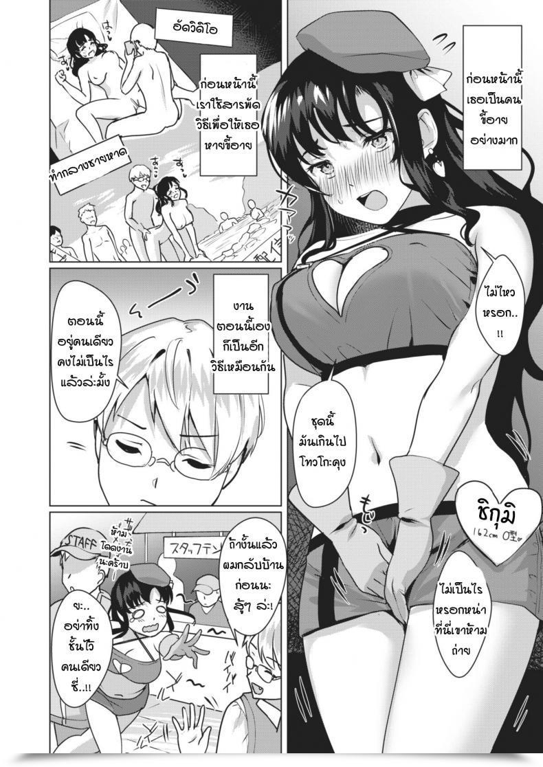 Doujin Satsuki Neko Harenchi Kanojo โดจินแปลไทย 3