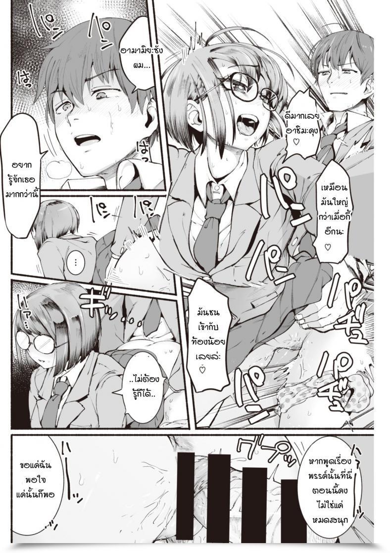 Doujin Delta9 Seishun โดจินแปลไทย 15