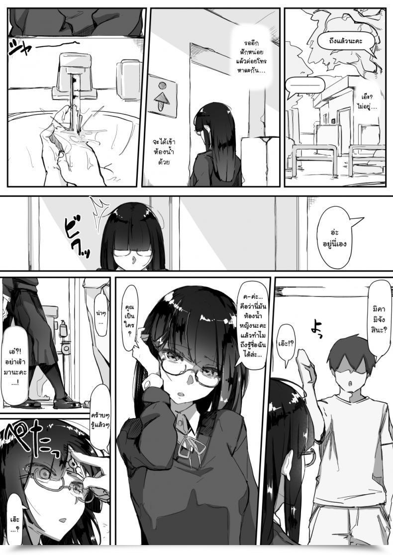 Doujin Ichijikushirabe Shiki Shirabe Shiki Saimin O โดจินแปลไทย 7