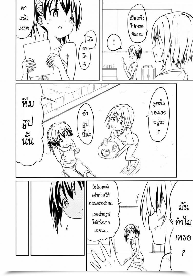 Doujin Mushoku No Habatsu Shibasaki Koh Pricey My Pal ไทย โดจินแปลไทย 17