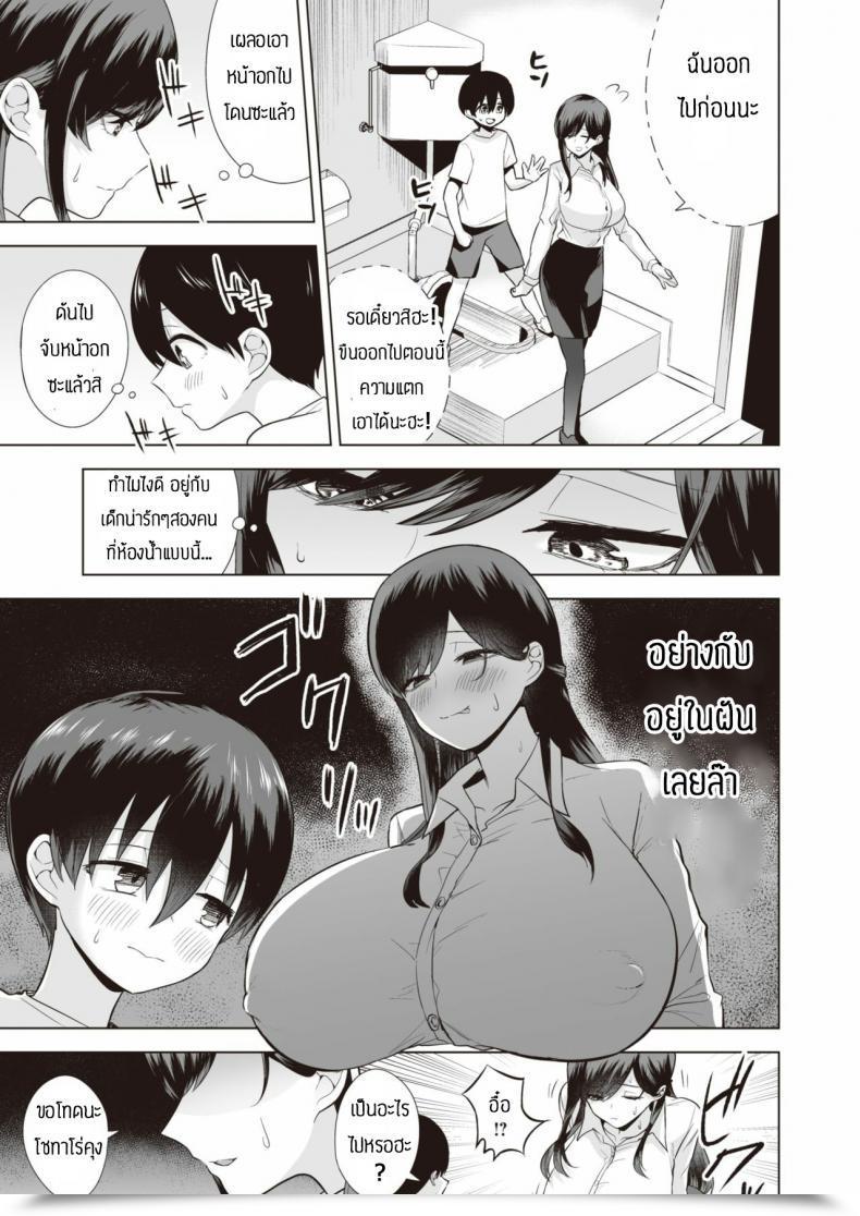 Doujin Ricochet Onee-San To Asobo โดจินแปลไทย 9