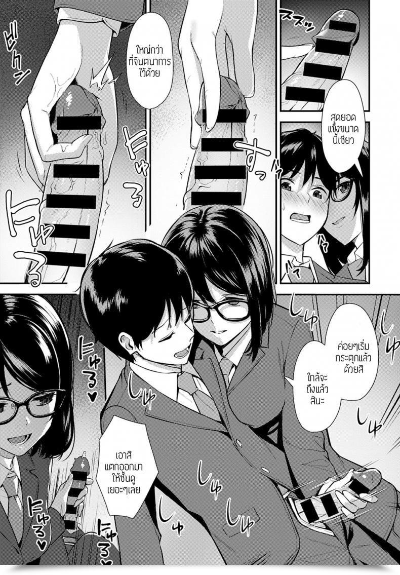 Doujin Tatsuka Chishiki To Keiken แปล โดจินแปลไทย 13