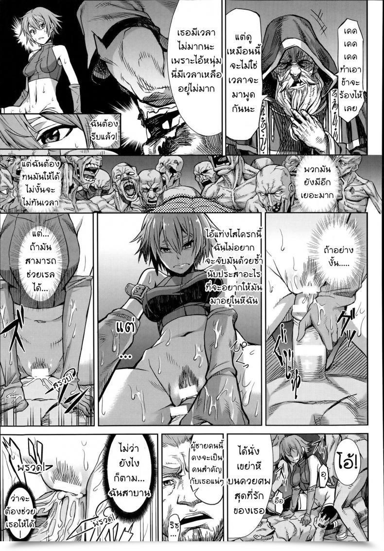 Doujin Take Shikabane Otoshi Corpse Break Comedian Unreal 2014-06 Vol. 49 โดจินแปลไทย 13