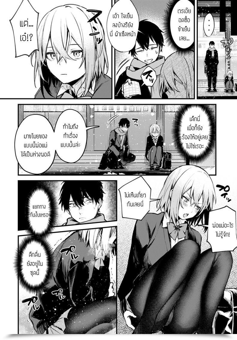 Doujin Danimaru Sute-Neko Kanojo โดจินแปลไทย 7