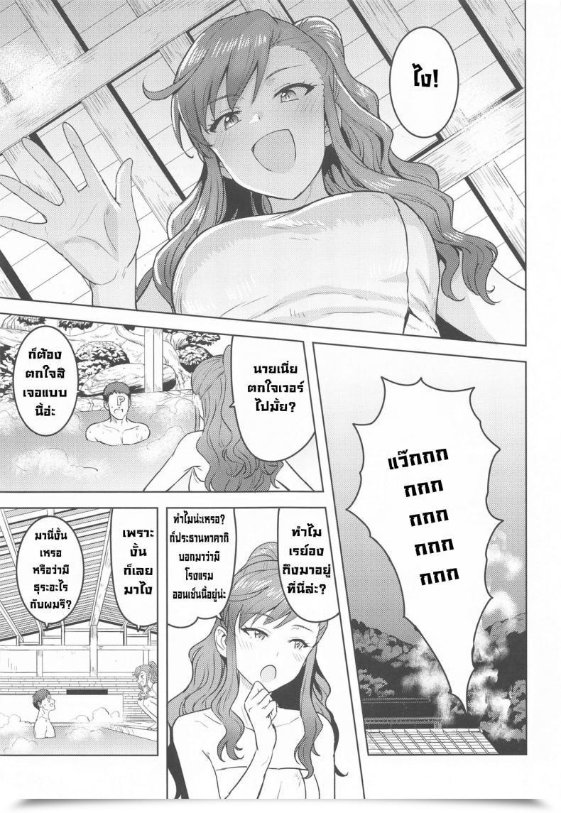 Doujin Plant Tsurui Reon To Onsen The E-Mail Protected Million Reside! โดจินแปลไทย 7