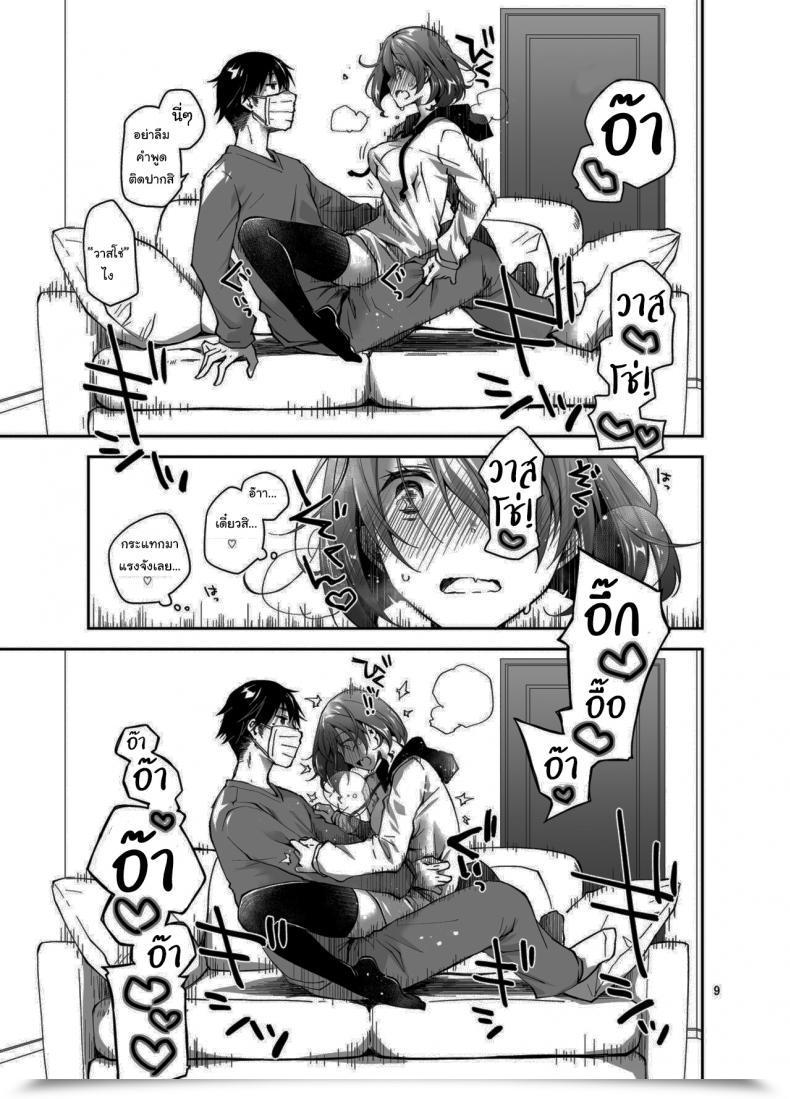 Doujin Ponkotsu Works Dwell Stream Uncooked Intercourse โดจินแปลไทย 15