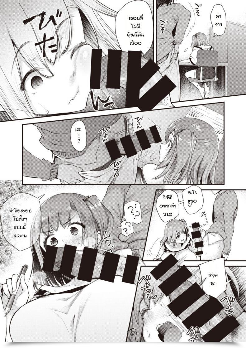 Doujin Oohira Sundown Ecstatic Research โดจินแปลไทย 17