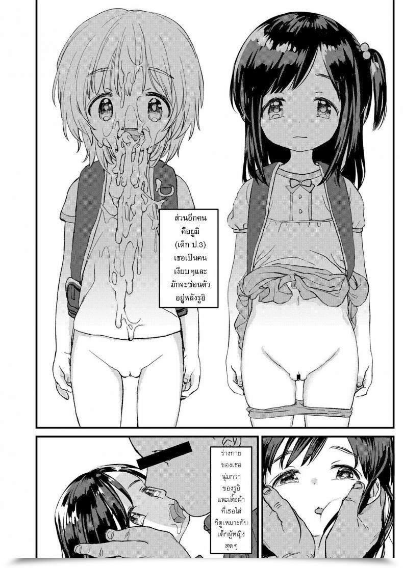 Doujin Minna Daisuki Stopwatch Bousui ¥980 Zoku ¥980 Waterproof Stopwatch Continuation โดจินแปลไทย 7
