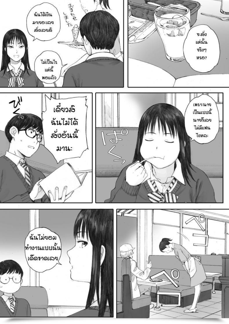 Doujin Arai Kei Boku Ha Kanojo No Namae Mo Shiranai โดจินแปลไทย 17