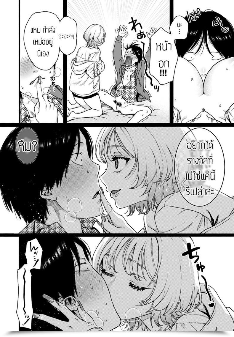 Doujin Yasson Yoshiyuki Fortunate Seven โดจินแปลไทย 15