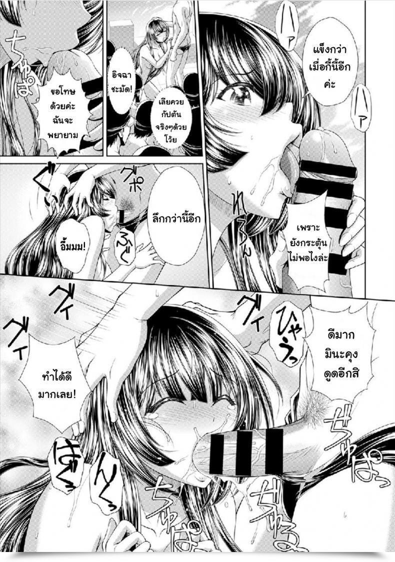 Doujin Ban Kazuyasu Kedamono-Tachi To Ojou-Sama The Beasts Ojou-Sama Yappari Mizugi Bishoujo Ga Suki Vol. 1 โดจินแปลไทย 13